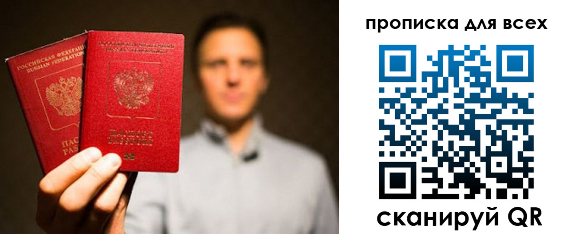 временная регистрация недорого в Белорецке
