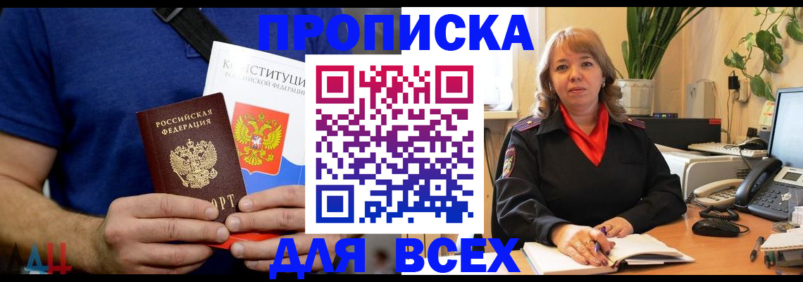 миграционный учет в Белорецке